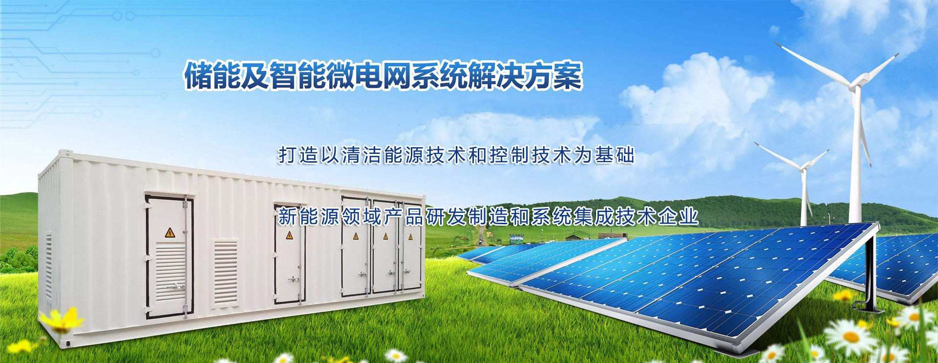 瀚舟風(fēng)帆新能源